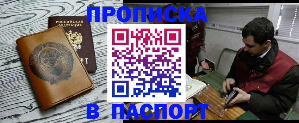 временная регистрация адрес в Борисоглебске