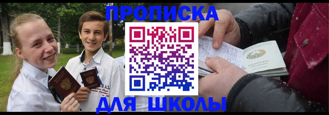 временная регистрация поиск в Борисоглебске