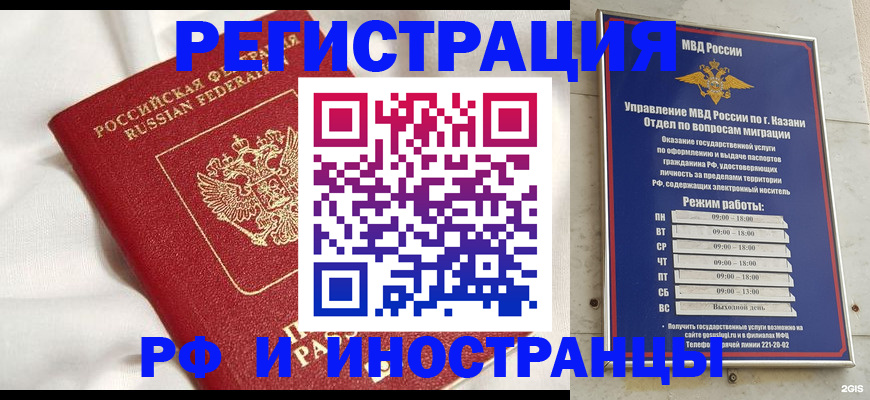 прописка для кредита в Борисоглебске