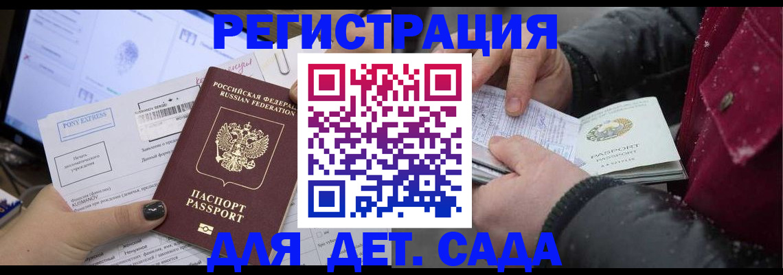 временная регистрация купить в Борисоглебске