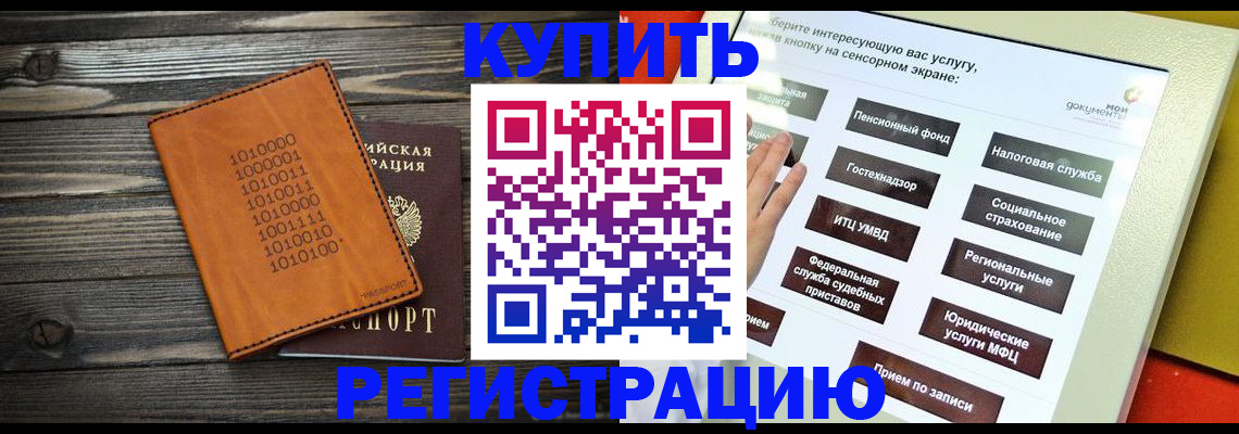 временная регистрация госуслуги в Борисоглебске