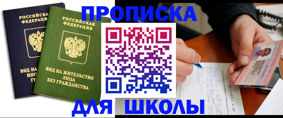 временная регистрация надежно в Борисоглебске