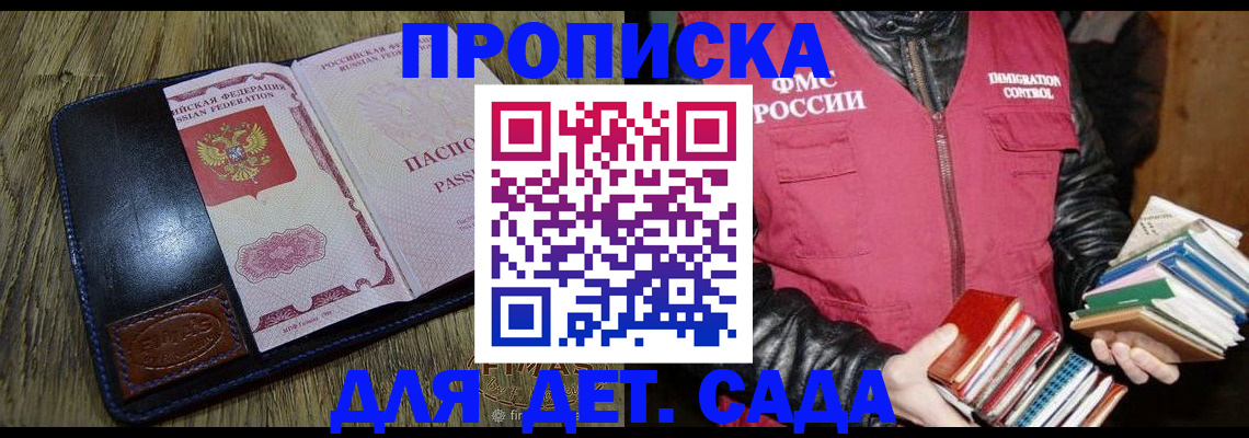 прописка для кредита в Борисоглебске